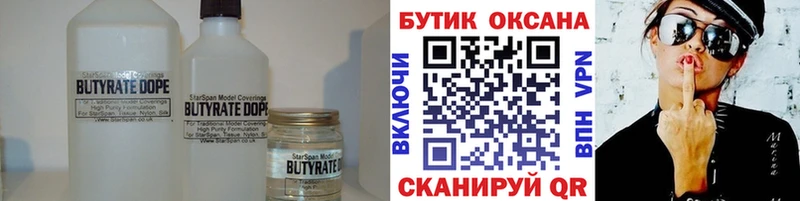где купить наркотик  Демидов  Бутират буратино 