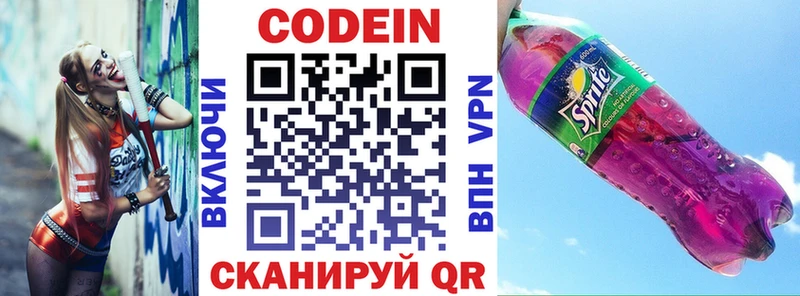 Codein Purple Drank  Демидов 