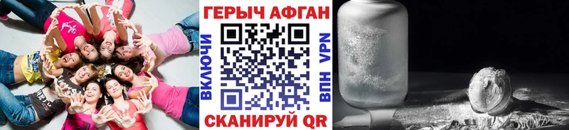 ГЕРОИН Афган  Демидов 