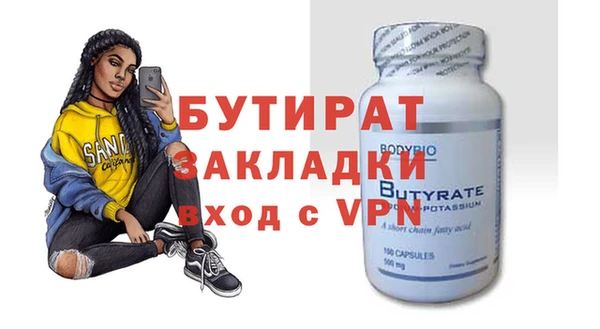 бутират Бронницы